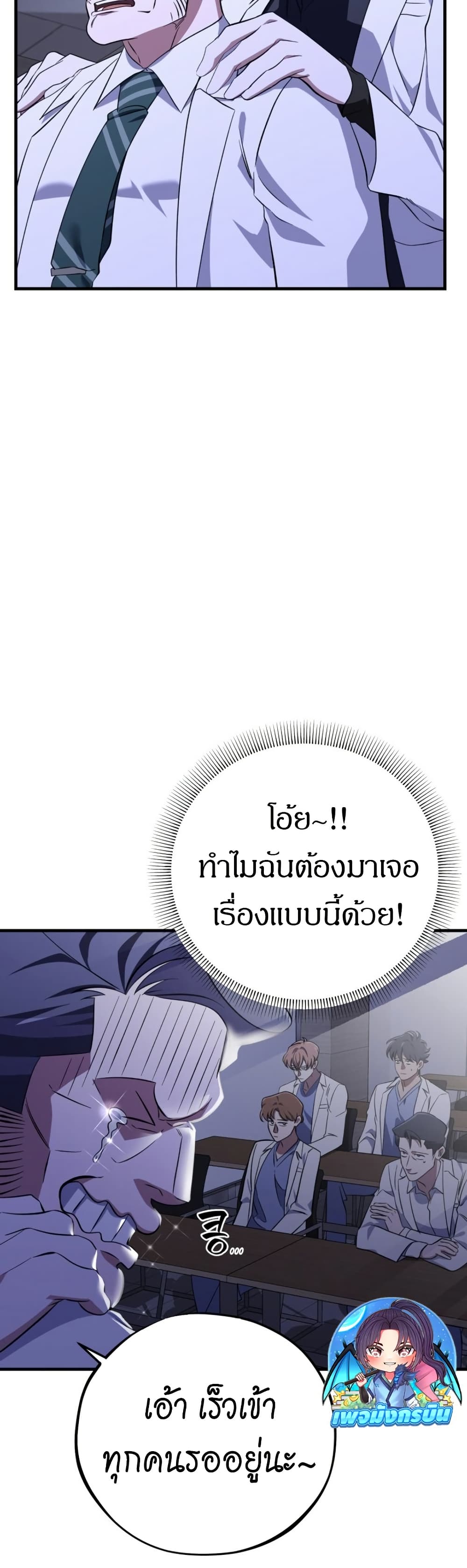 Medical Top Surgeon page 41