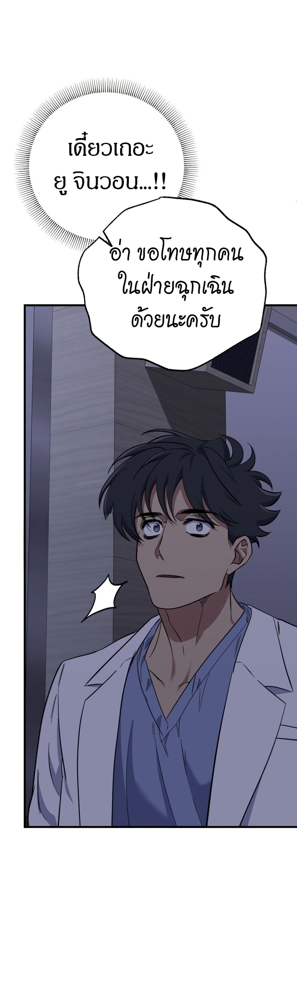 Medical Top Surgeon page 42