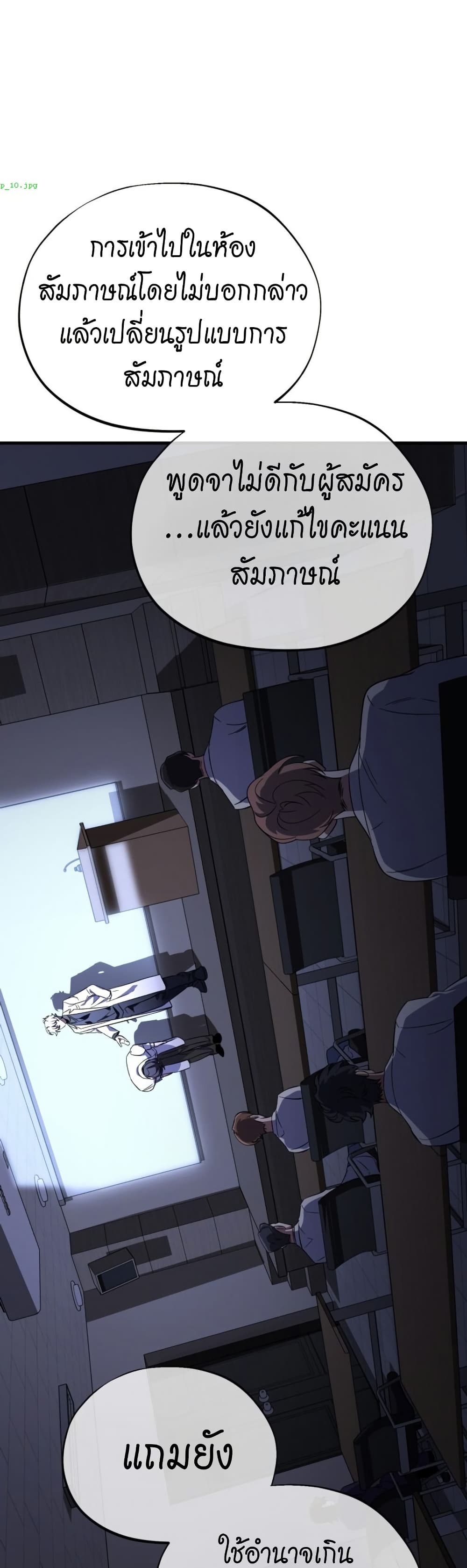 Medical Top Surgeon page 43