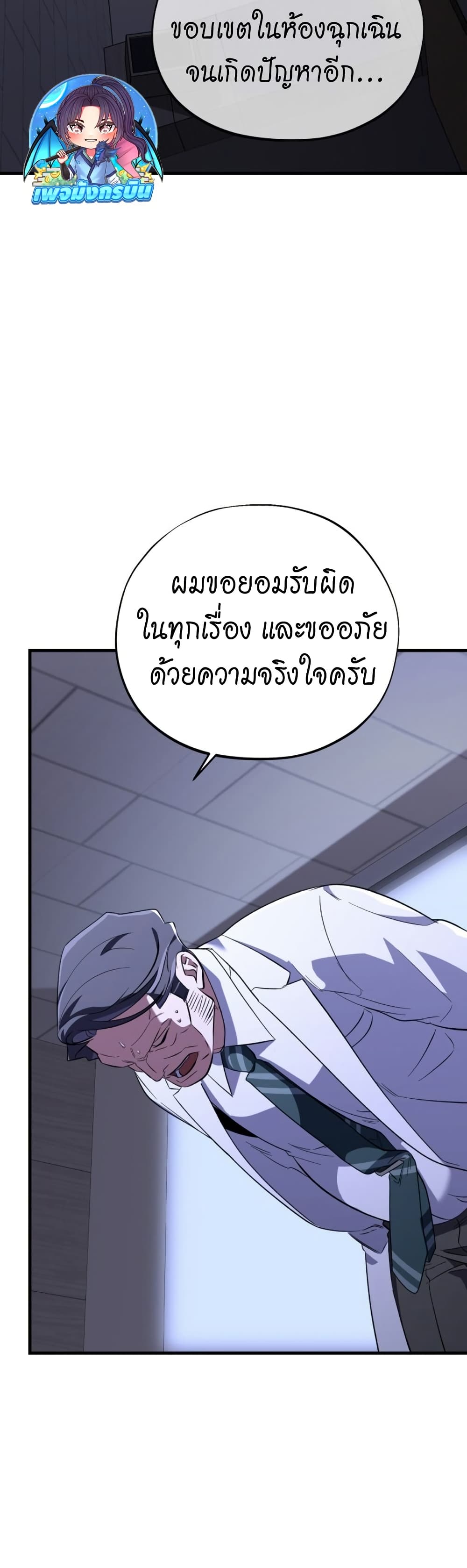 Medical Top Surgeon page 44