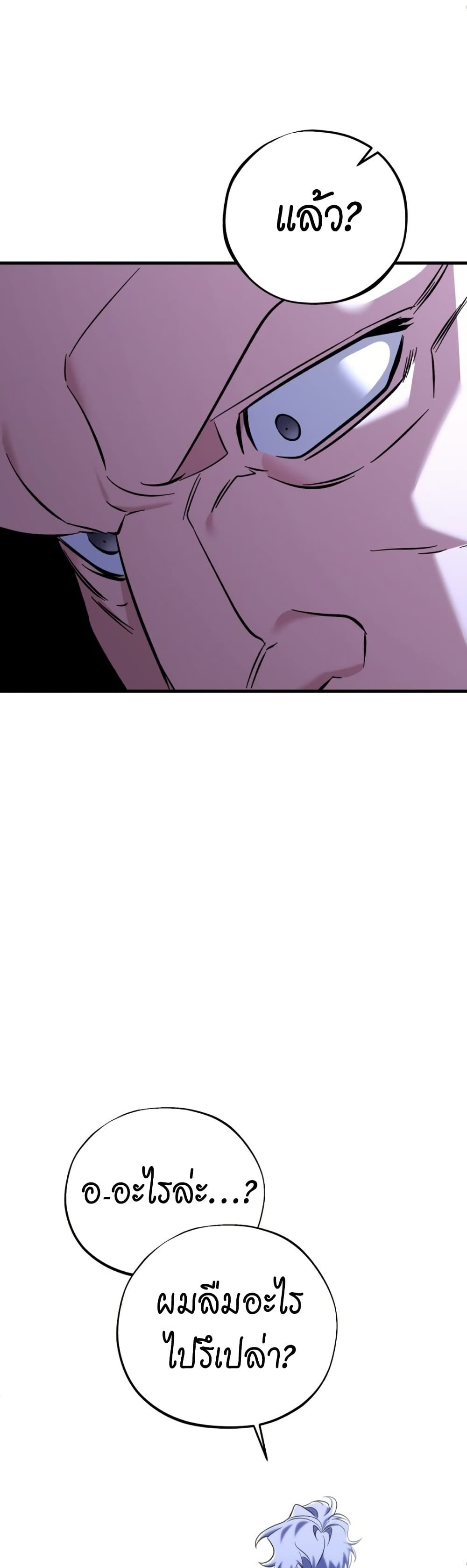 Medical Top Surgeon page 45
