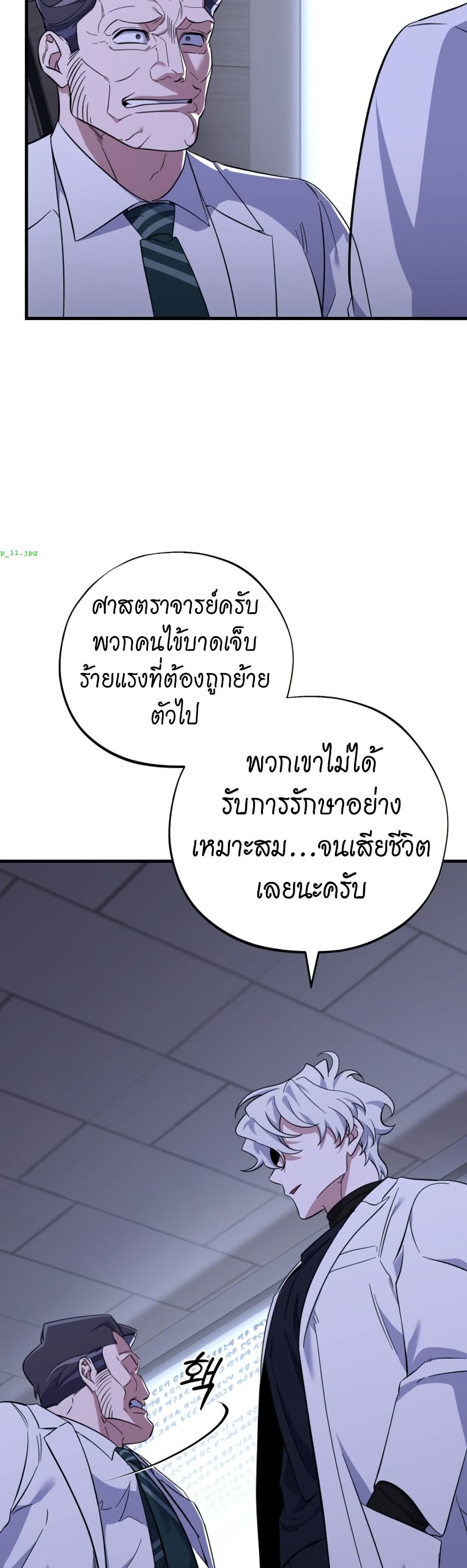 Medical Top Surgeon page 47