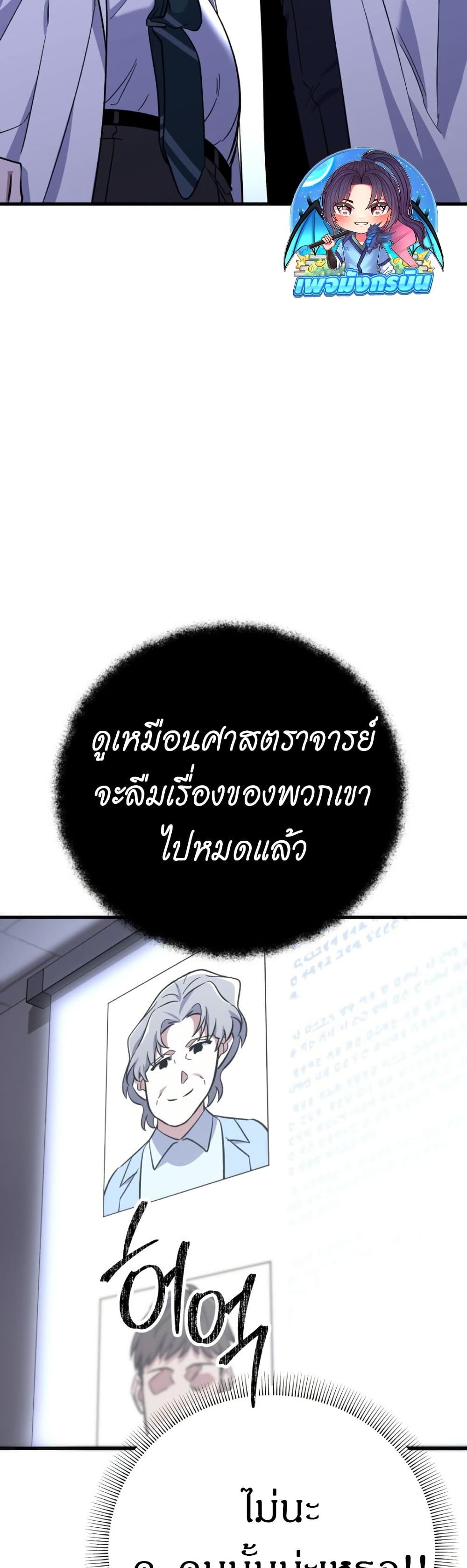 Medical Top Surgeon page 48