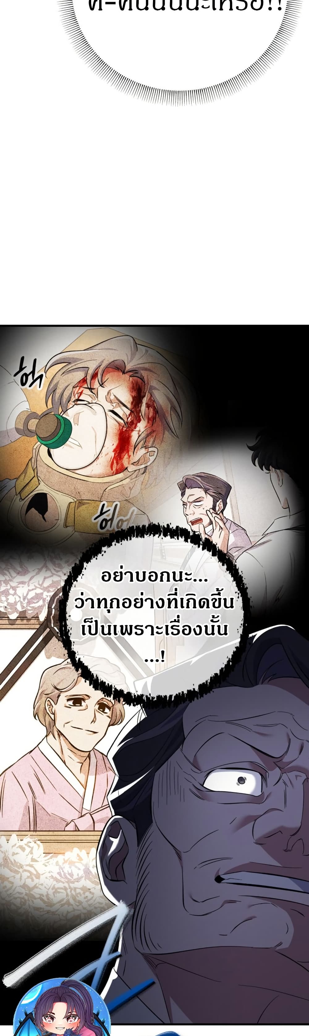 Medical Top Surgeon page 49