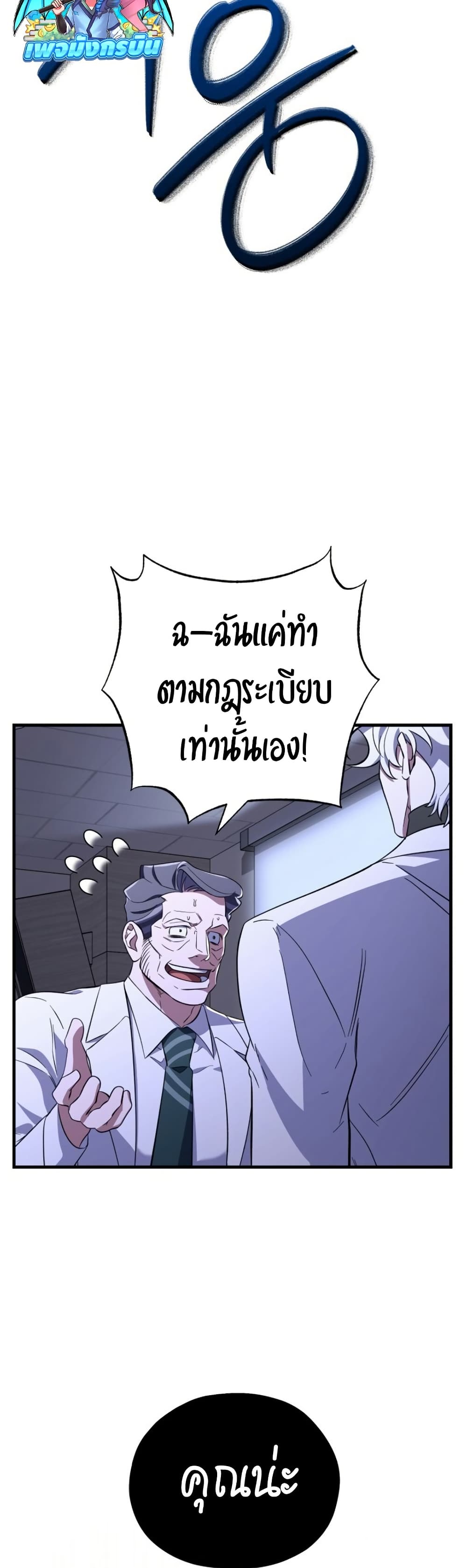 Medical Top Surgeon page 50