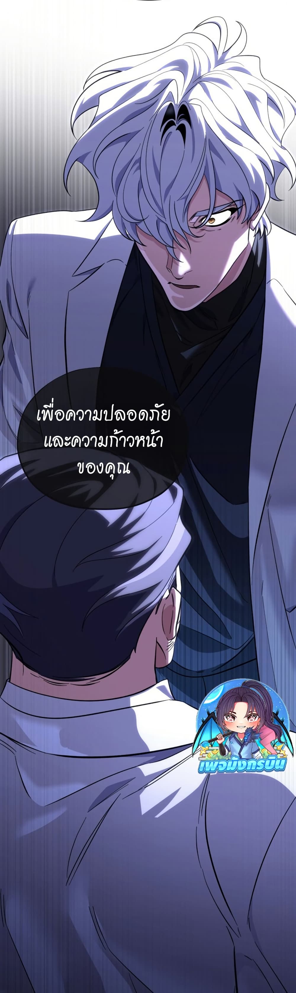 Medical Top Surgeon page 51