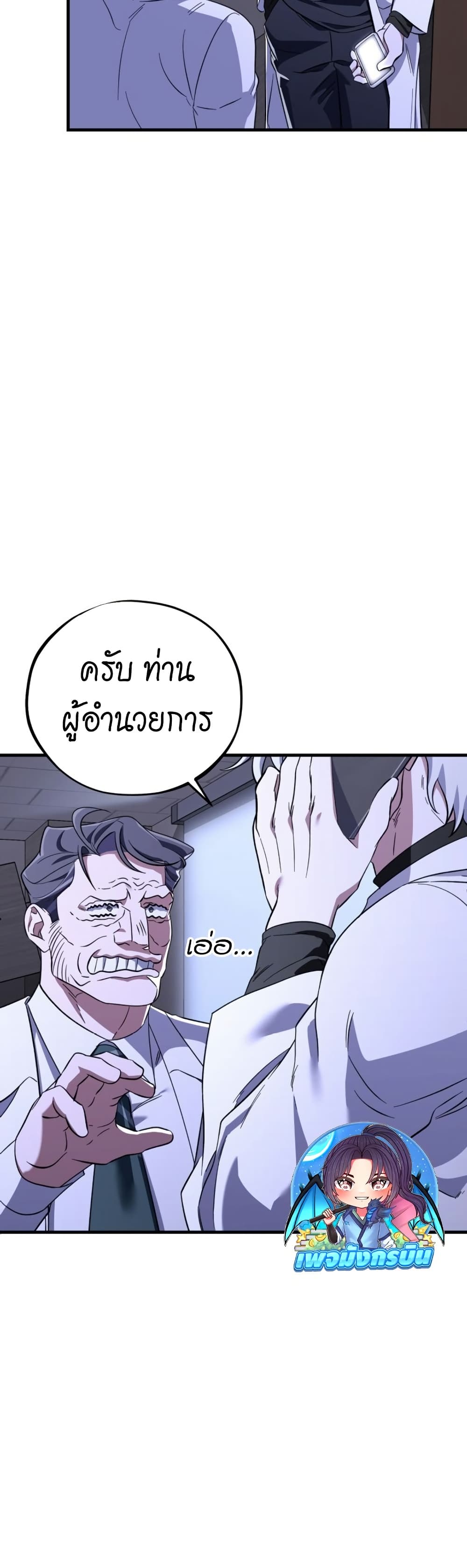 Medical Top Surgeon page 53