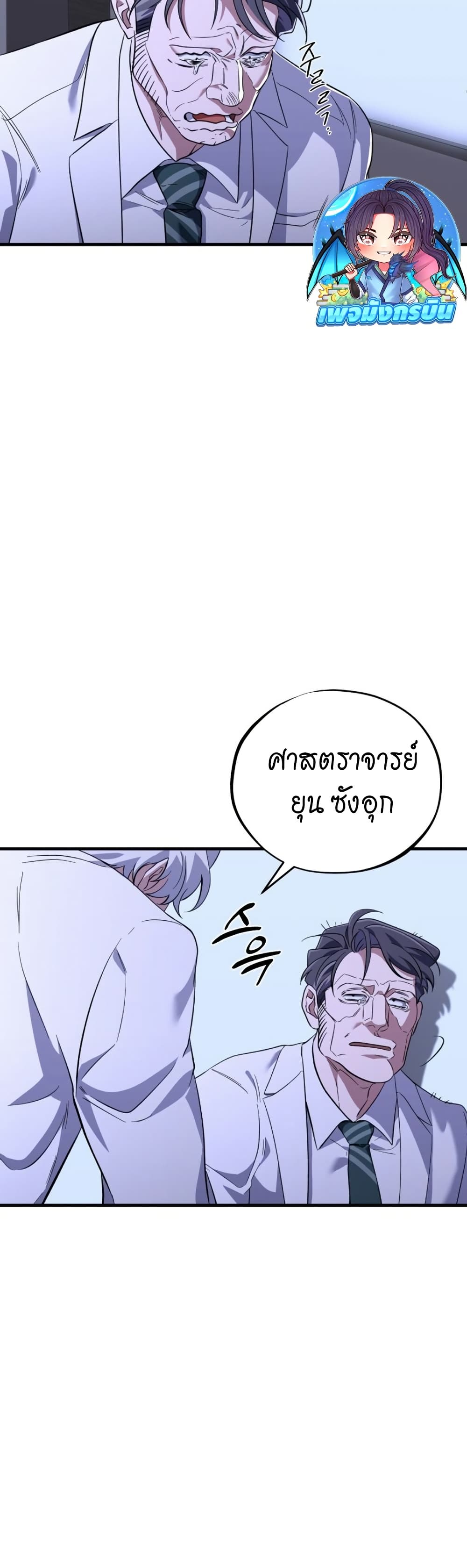 Medical Top Surgeon page 58