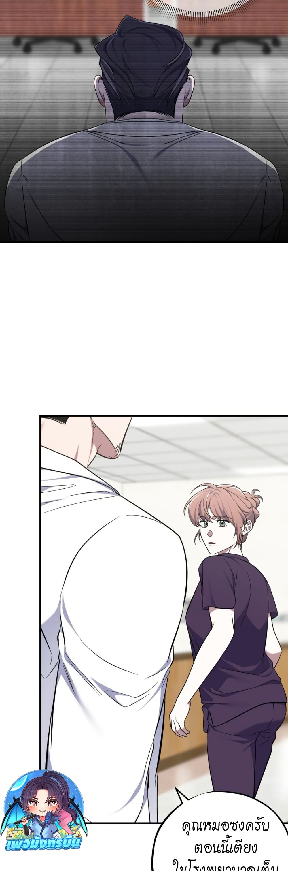 Medical Top Surgeon page 3