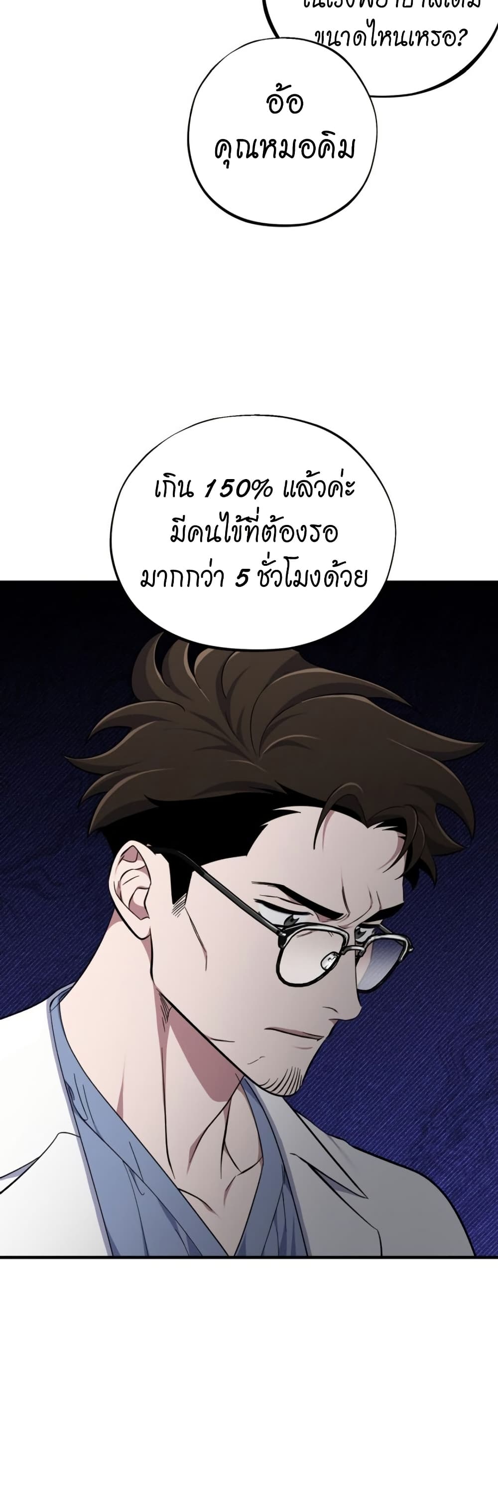 Medical Top Surgeon page 4
