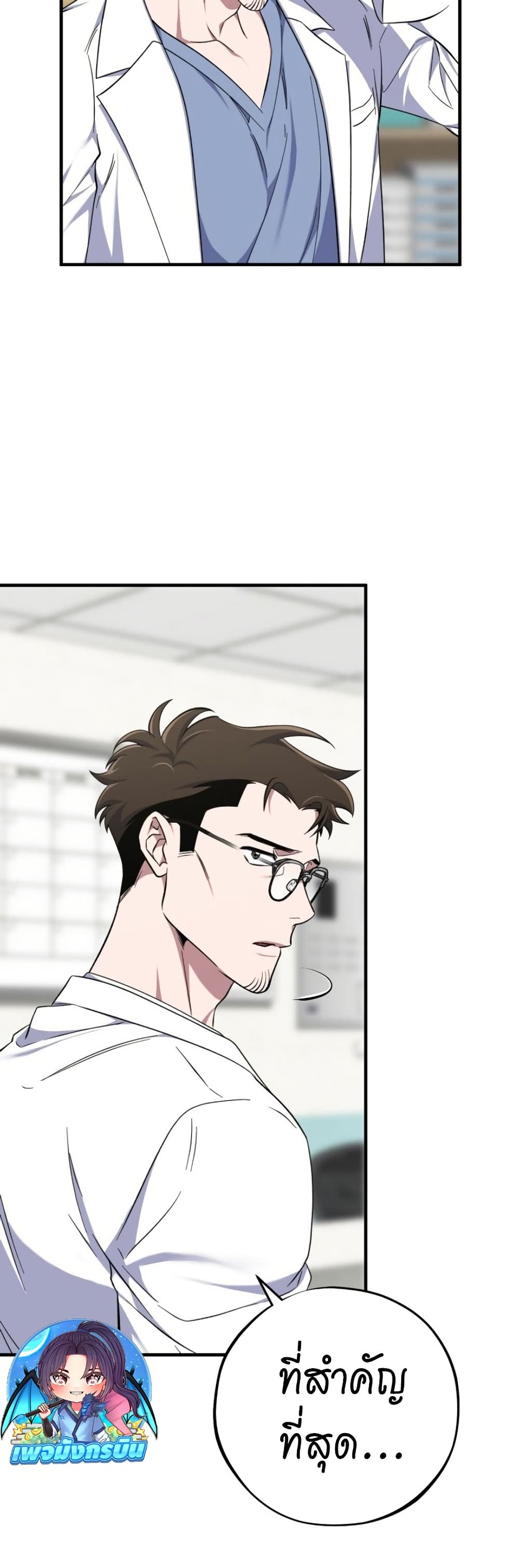 Medical Top Surgeon page 7