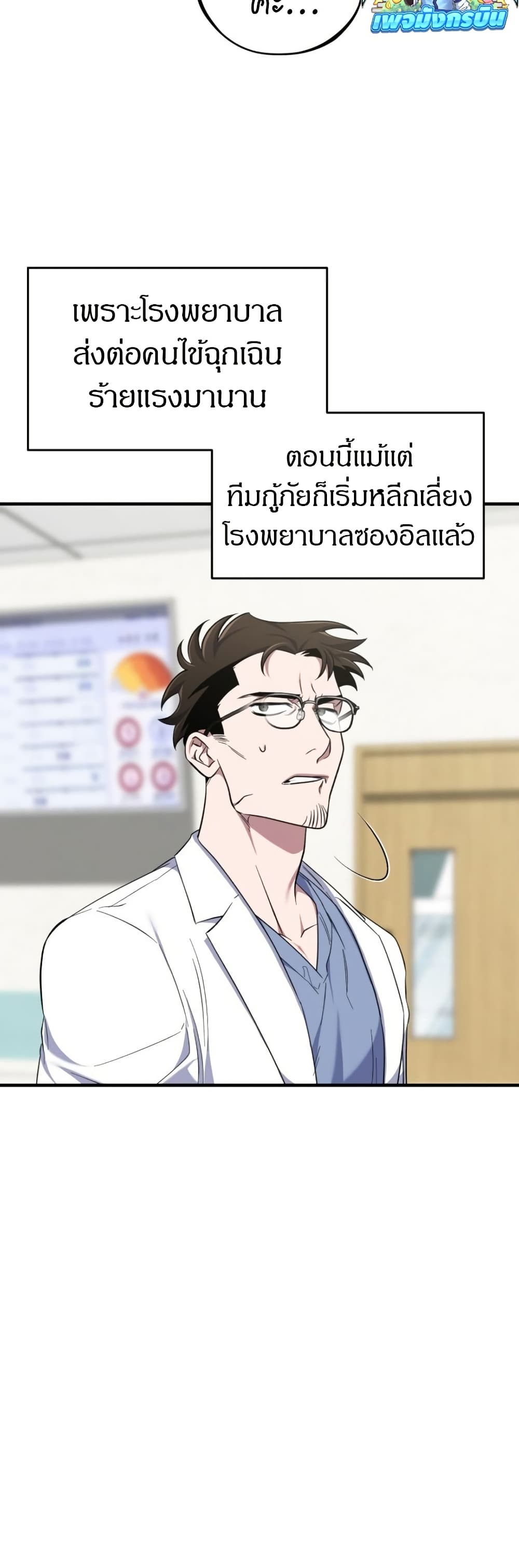 Medical Top Surgeon page 10