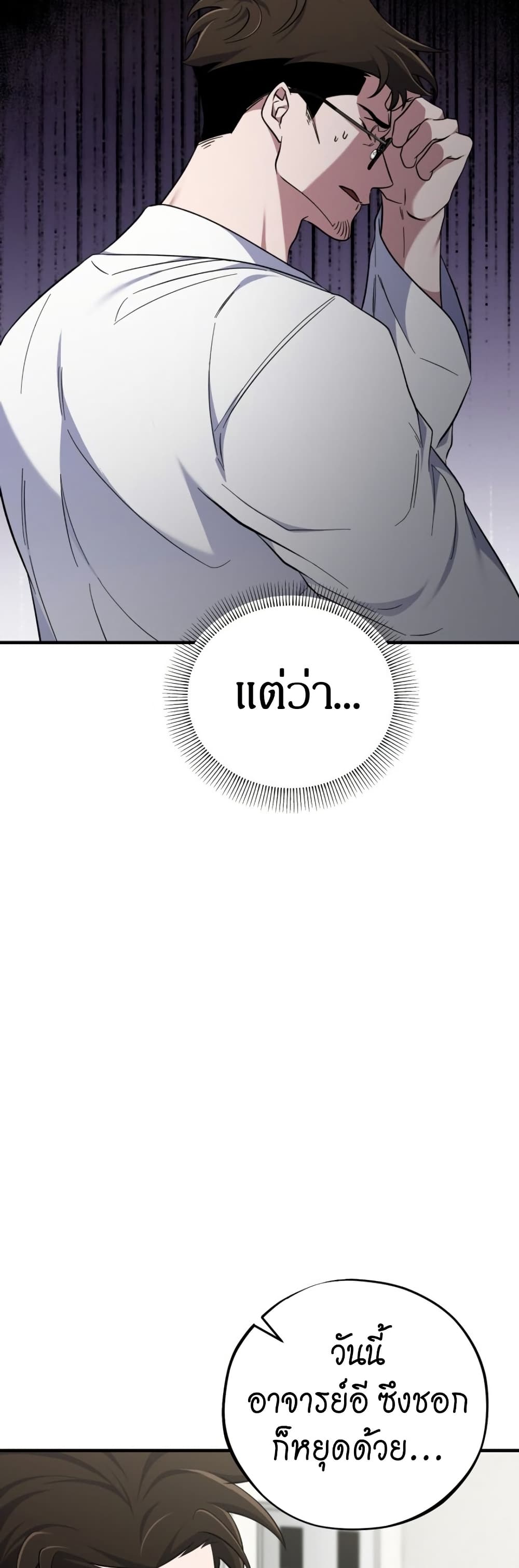 Medical Top Surgeon page 12