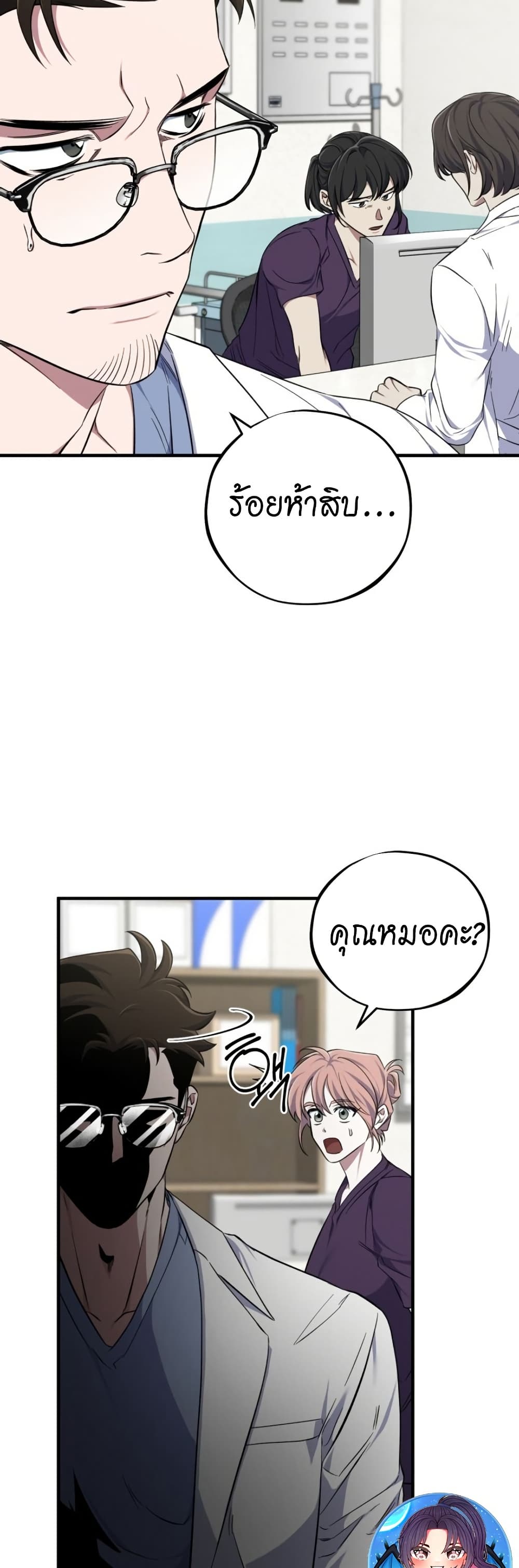 Medical Top Surgeon page 13