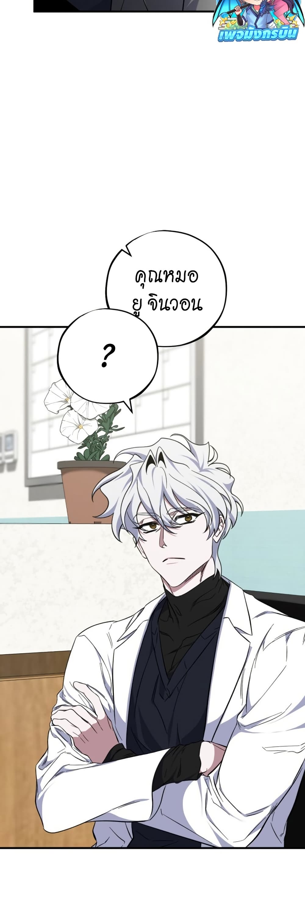 Medical Top Surgeon page 14