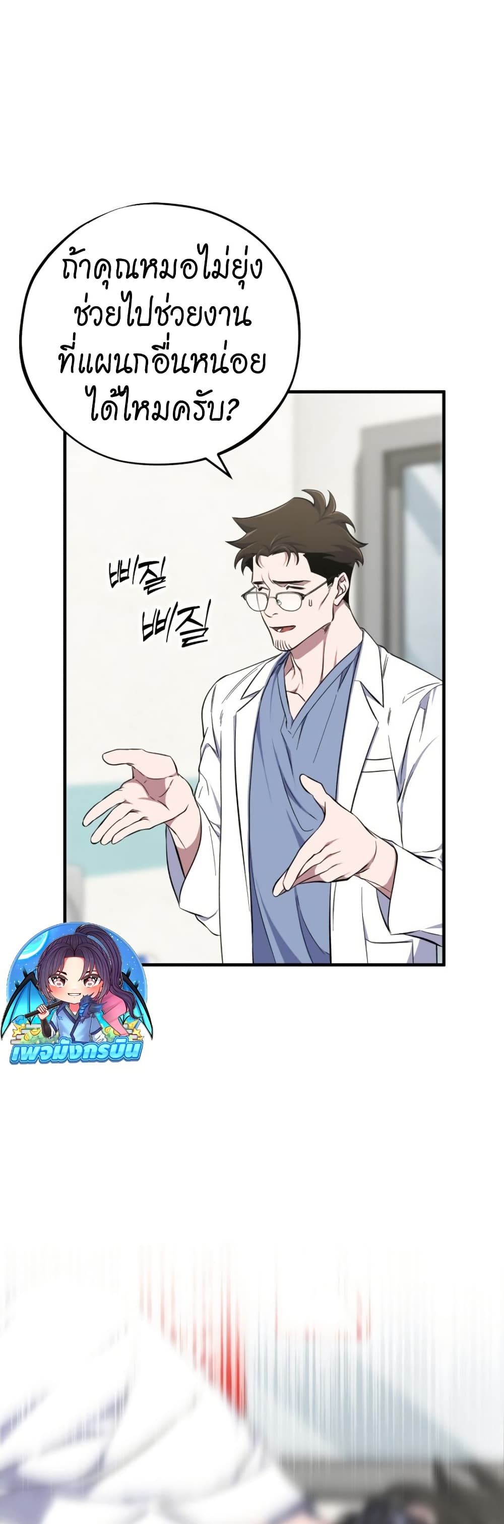 Medical Top Surgeon page 15