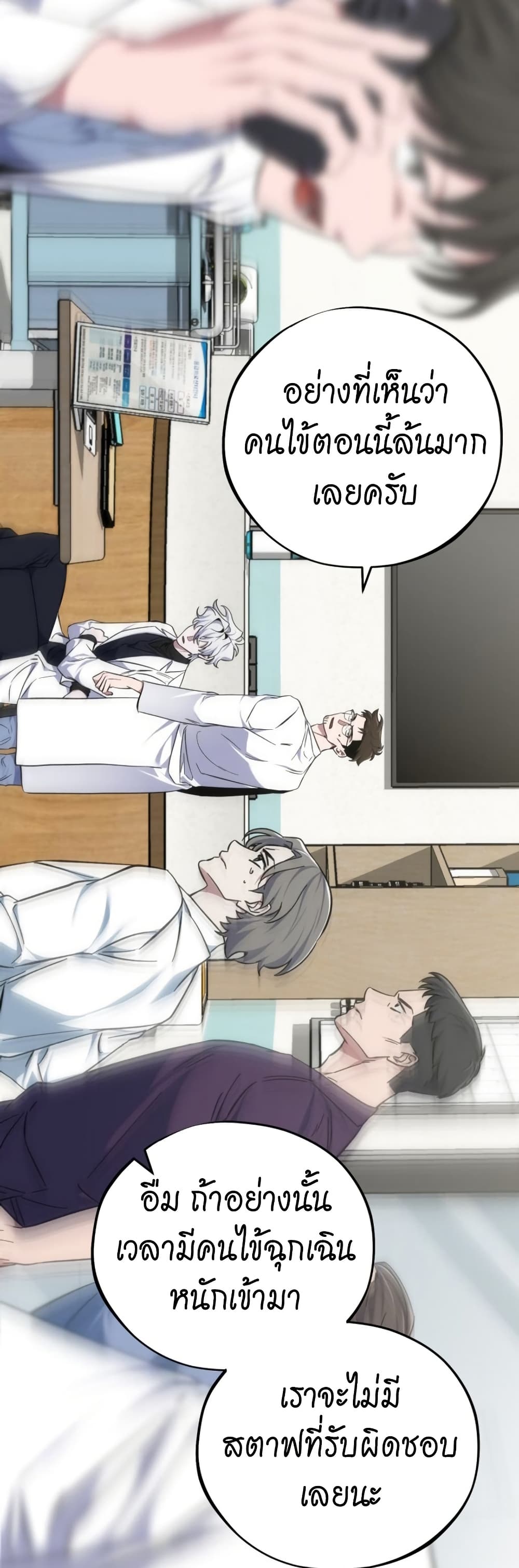 Medical Top Surgeon page 16