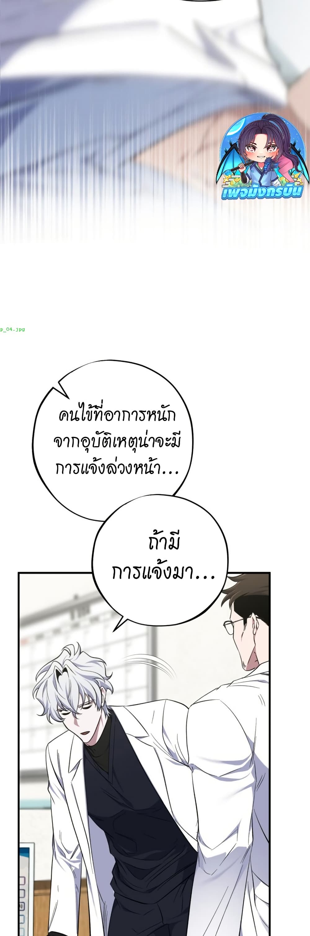 Medical Top Surgeon page 17