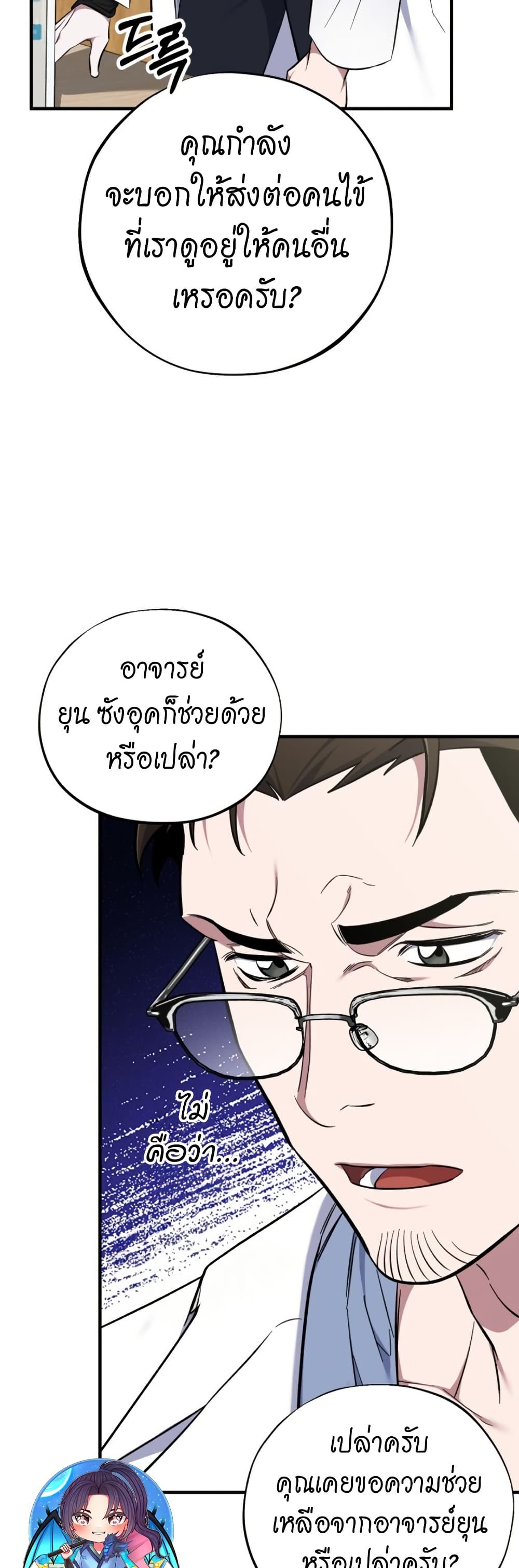 Medical Top Surgeon page 18