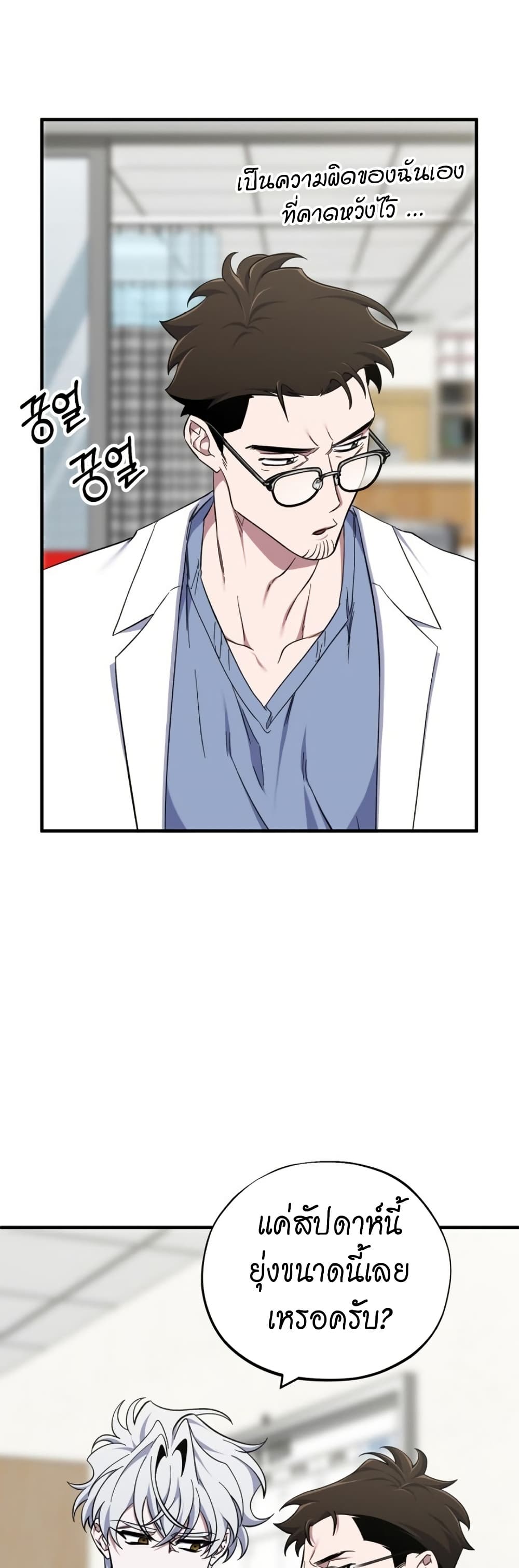 Medical Top Surgeon page 20