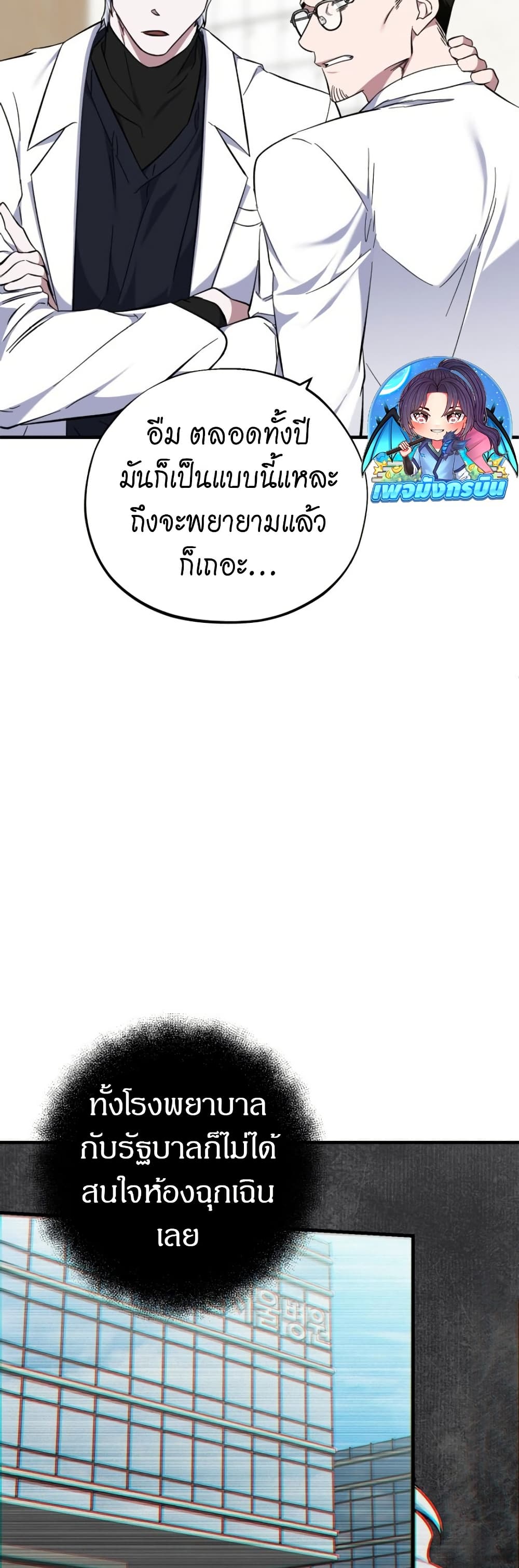 Medical Top Surgeon page 21