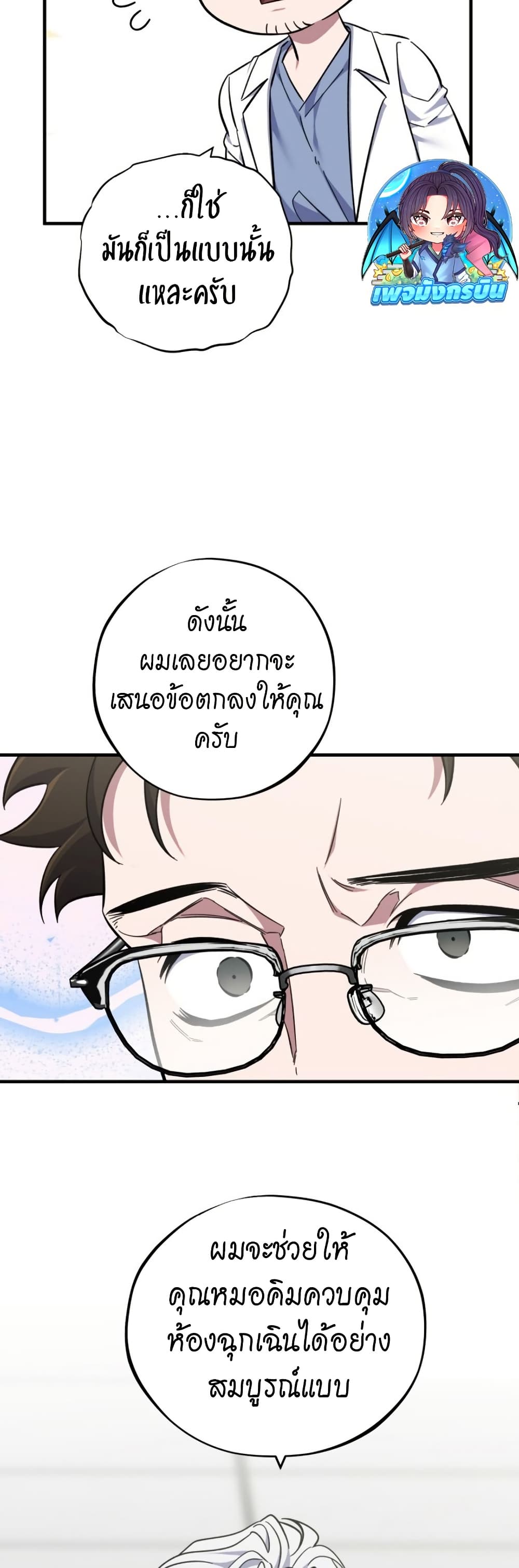 Medical Top Surgeon page 25