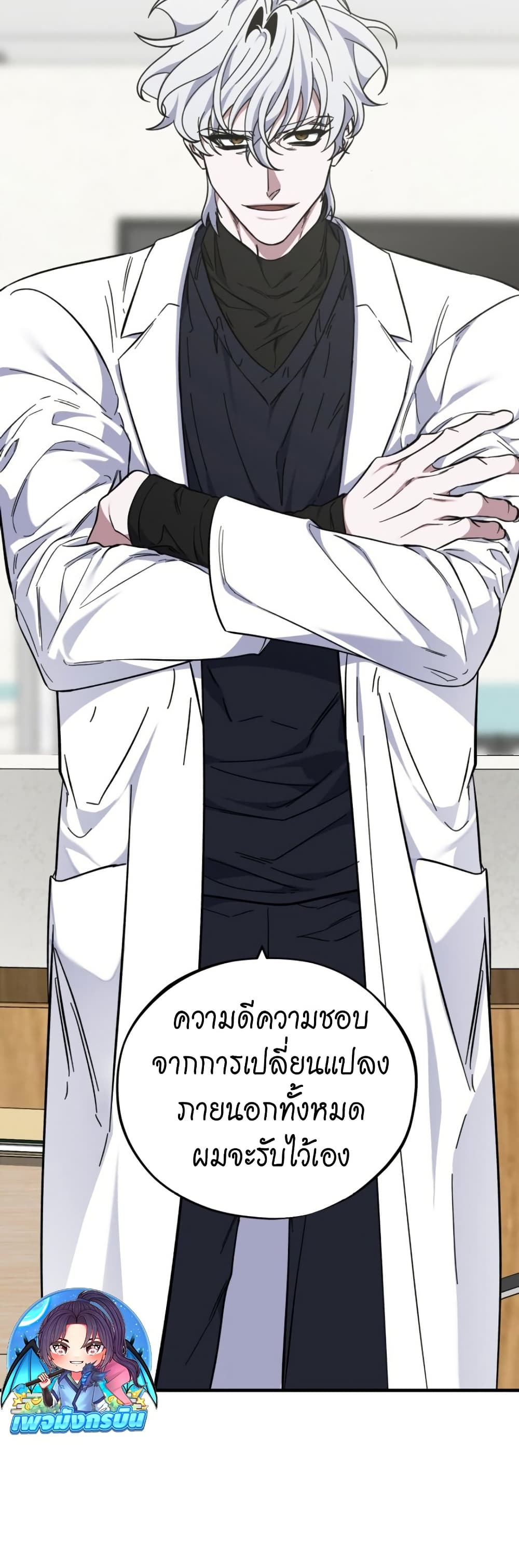 Medical Top Surgeon page 26