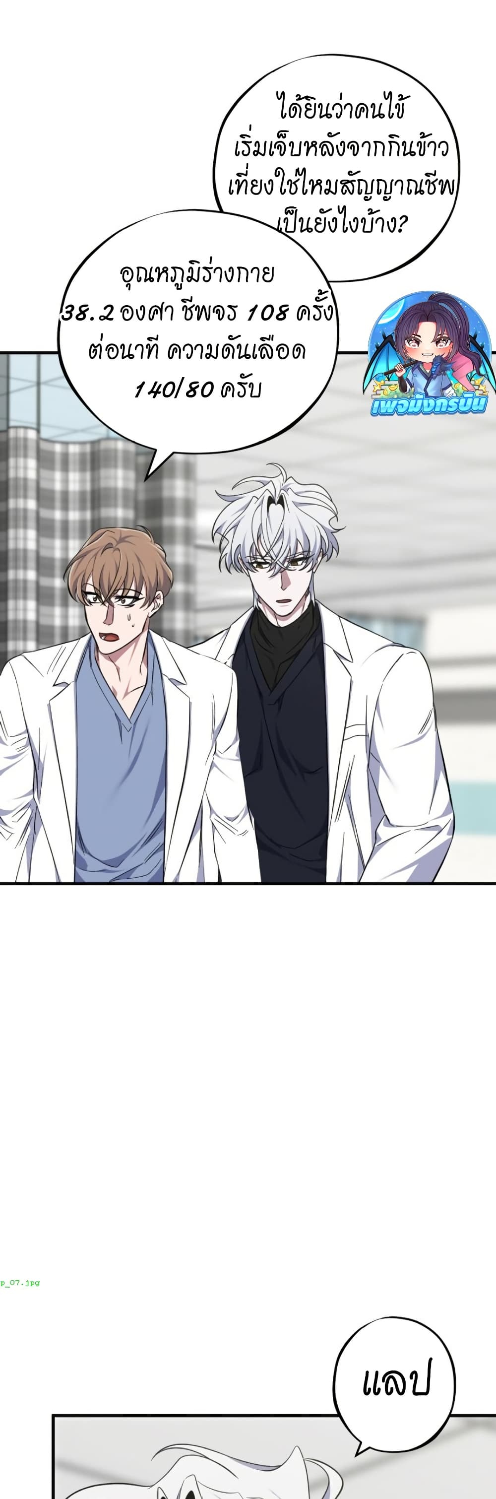 Medical Top Surgeon page 30