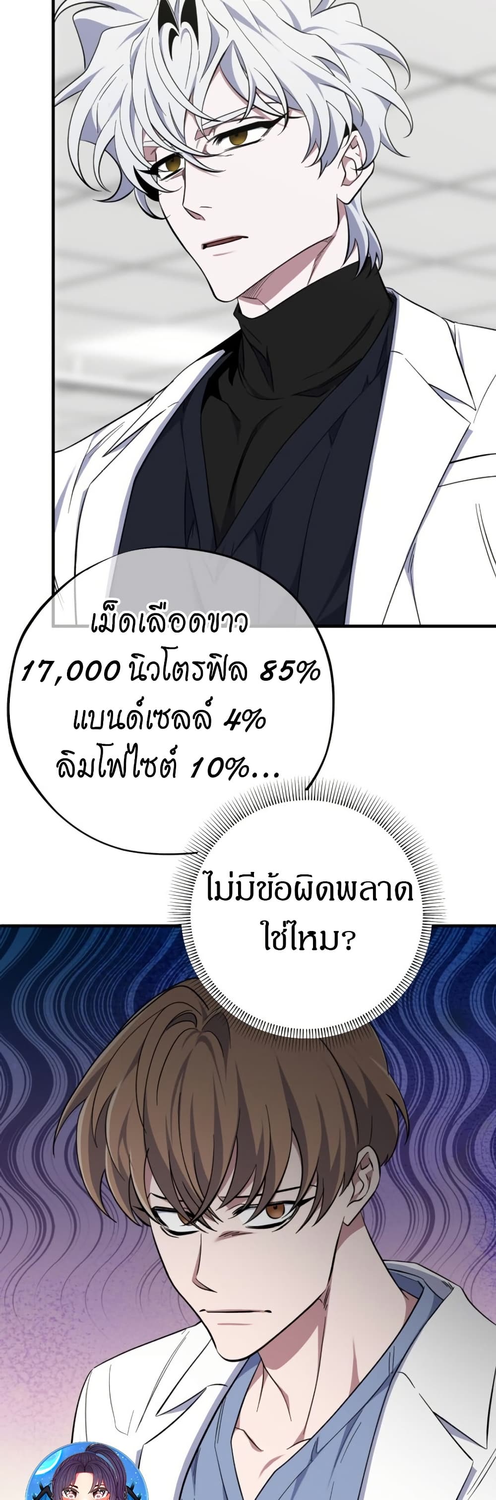 Medical Top Surgeon page 31