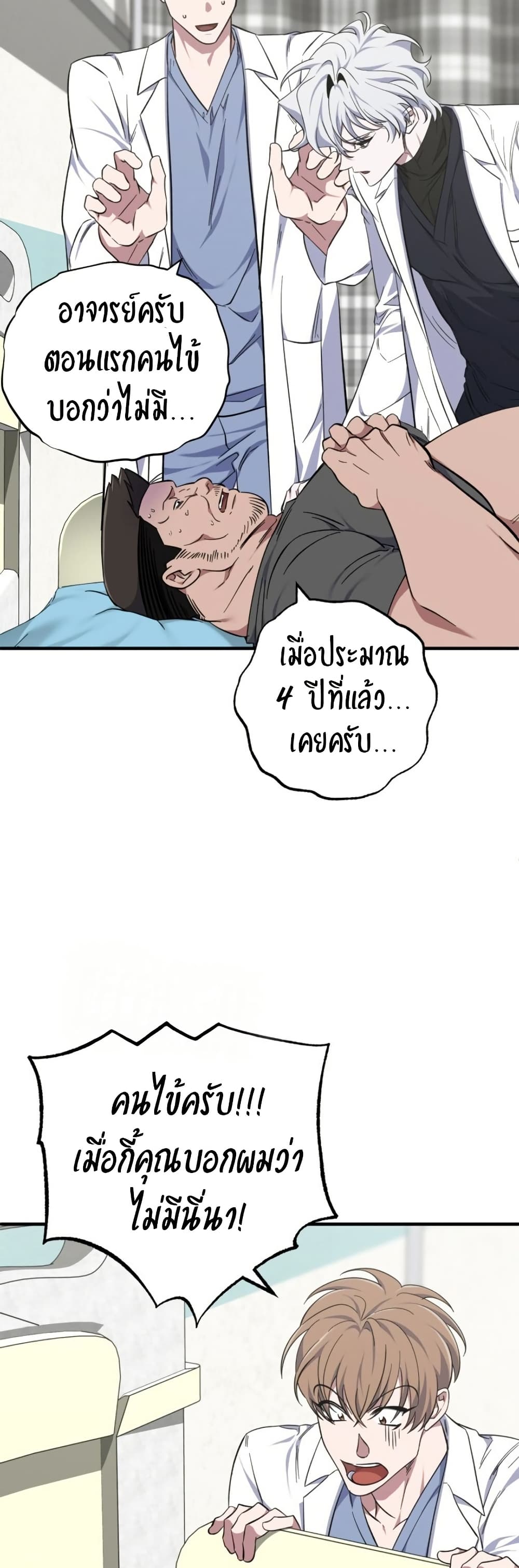 Medical Top Surgeon page 34