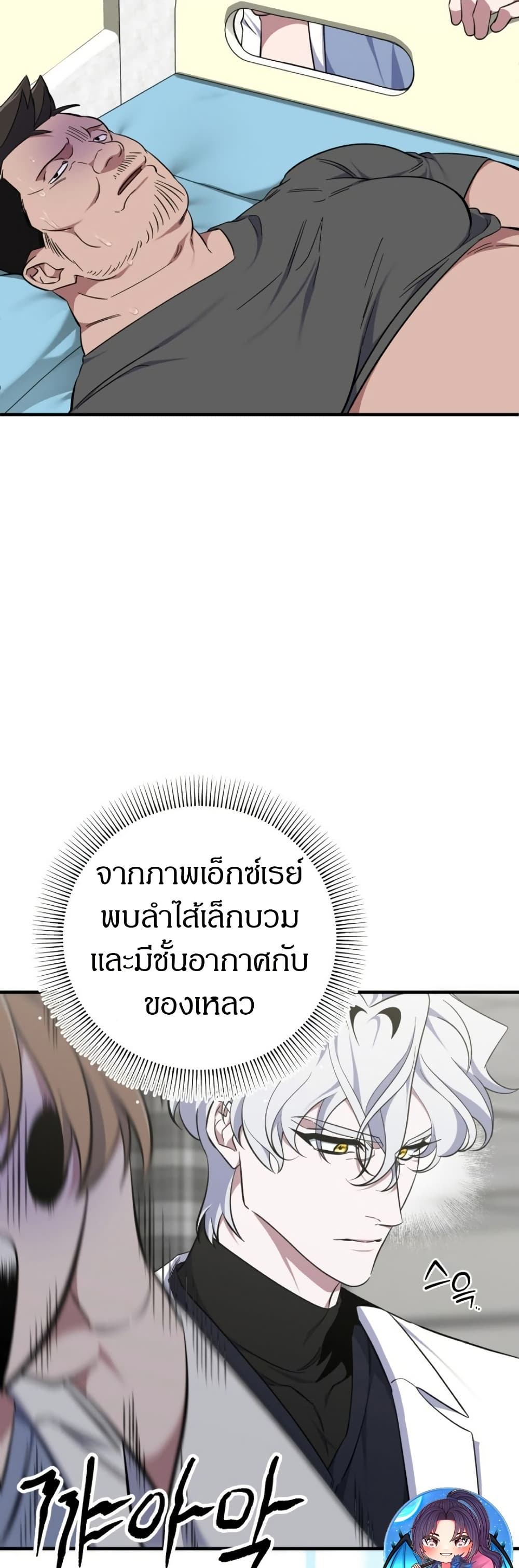 Medical Top Surgeon page 35