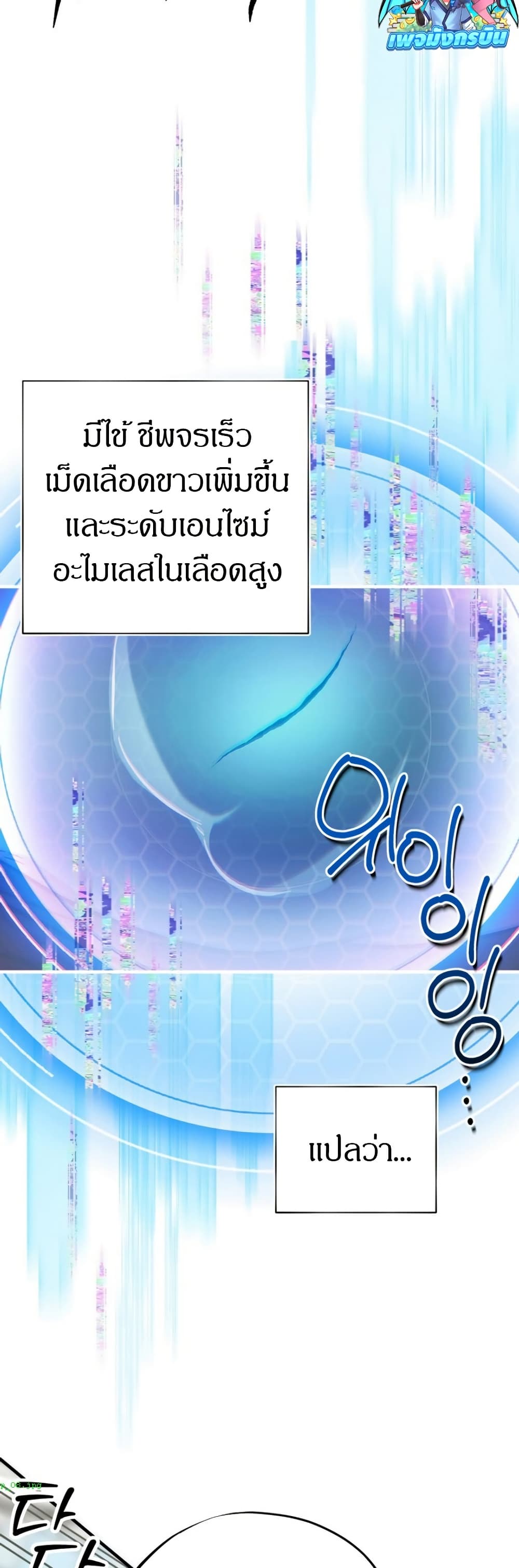 Medical Top Surgeon page 36