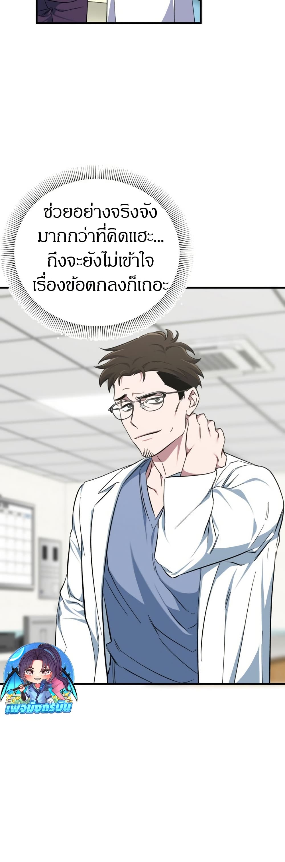 Medical Top Surgeon page 39