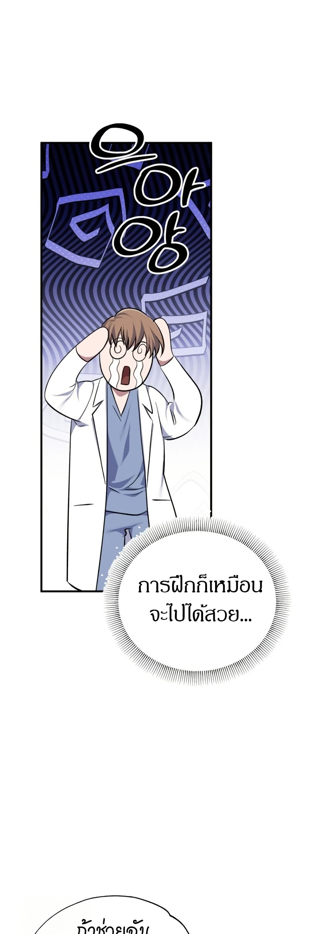 Medical Top Surgeon page 40