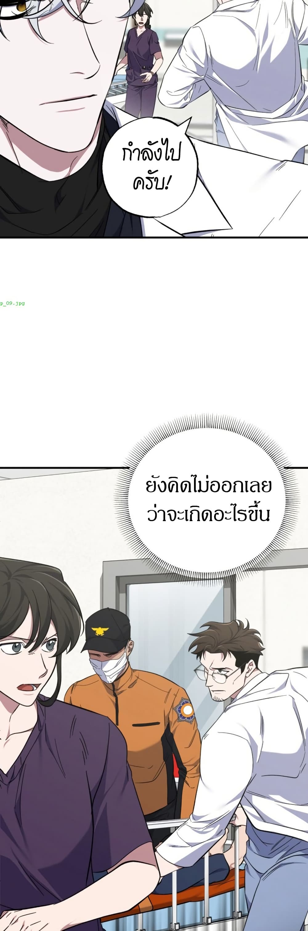 Medical Top Surgeon page 42