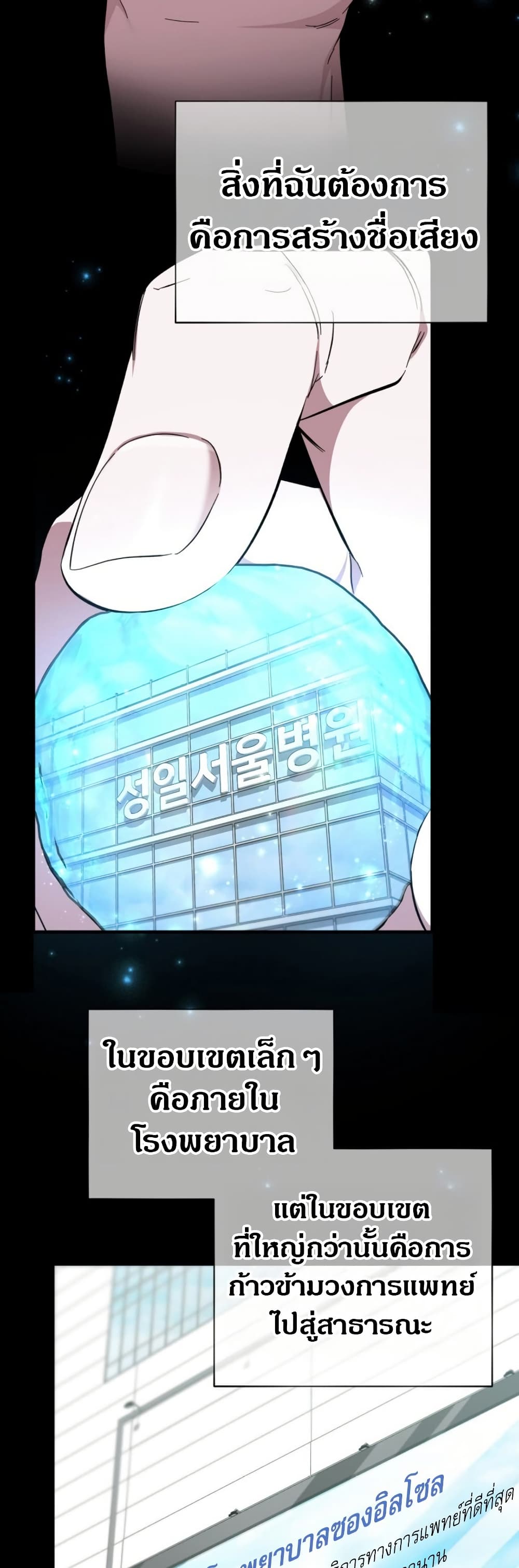 Medical Top Surgeon page 44