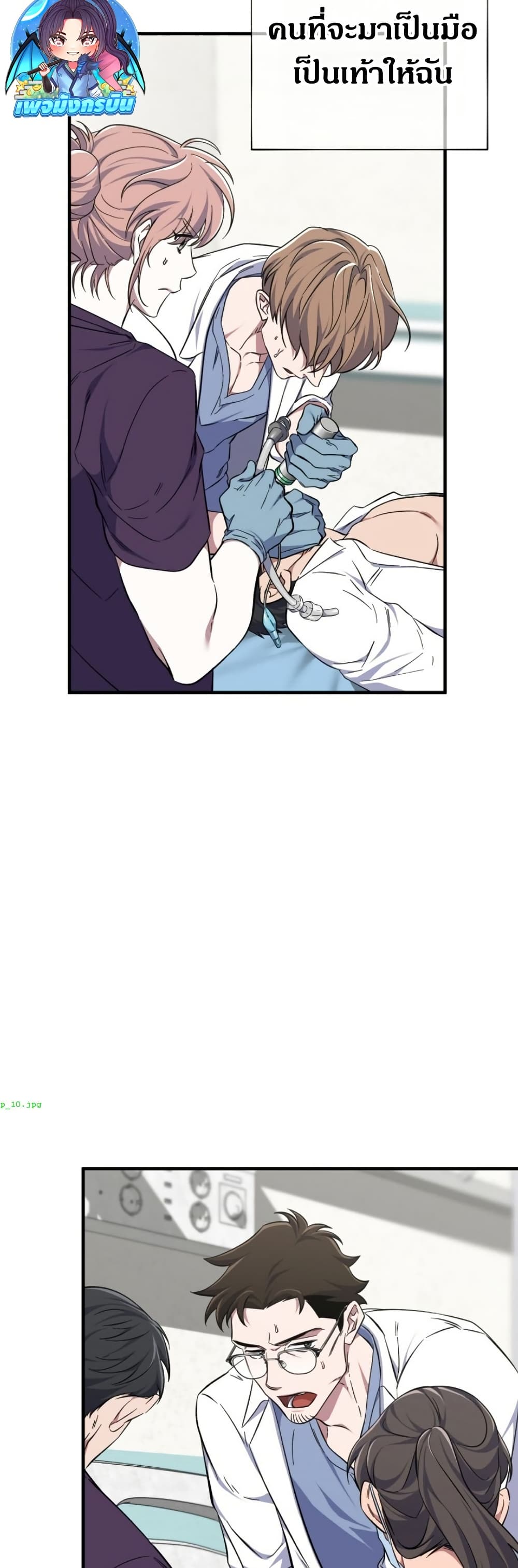 Medical Top Surgeon page 47
