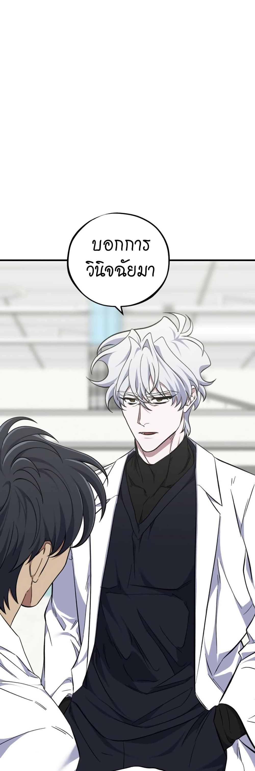 Medical Top Surgeon page 51