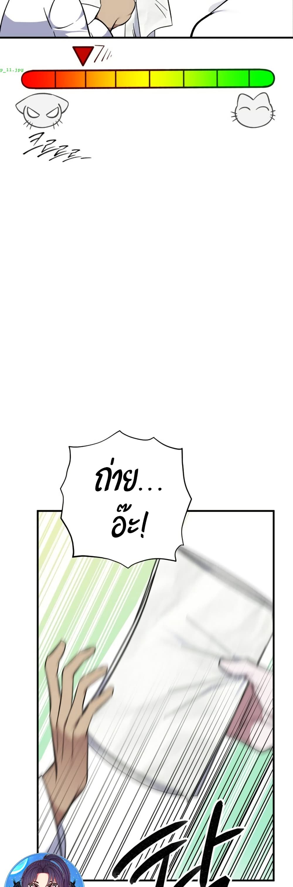 Medical Top Surgeon page 53