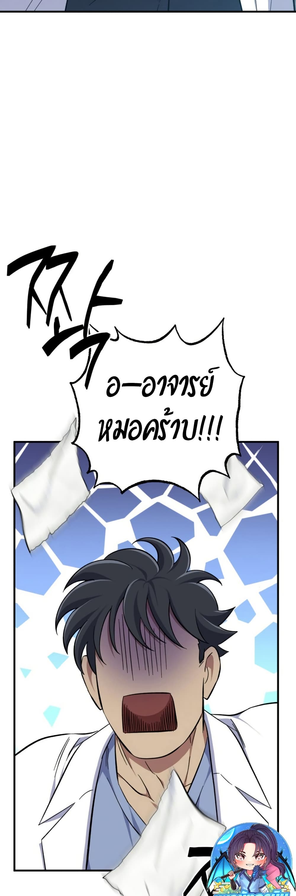 Medical Top Surgeon page 55
