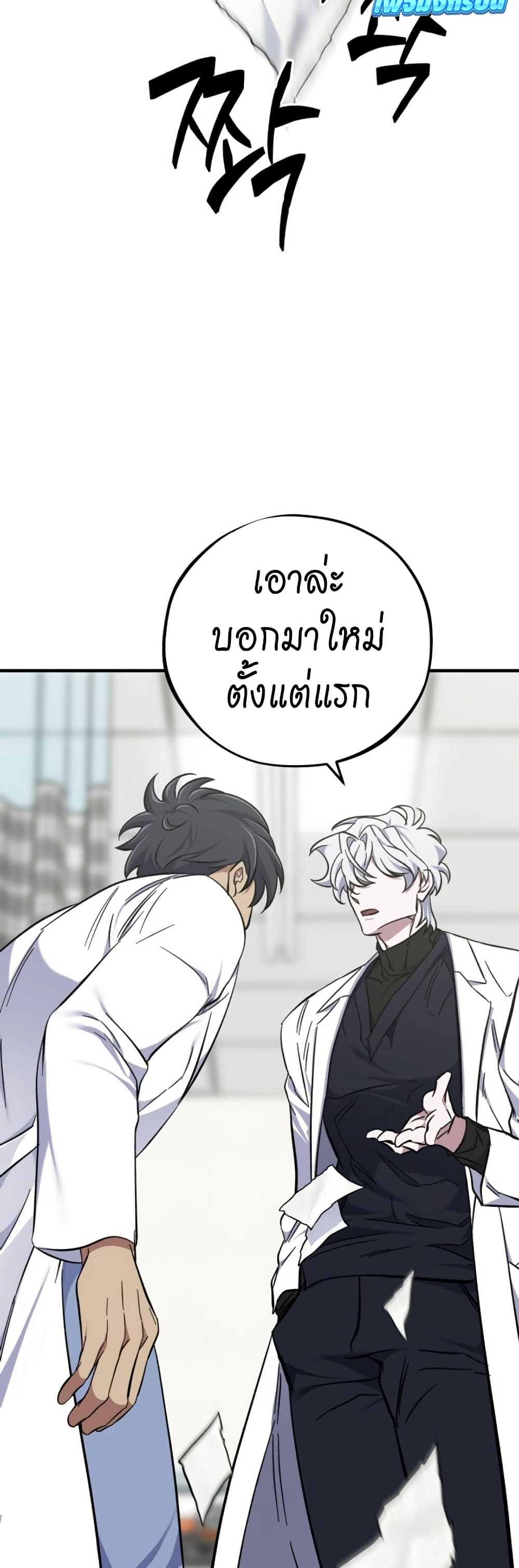 Medical Top Surgeon page 56