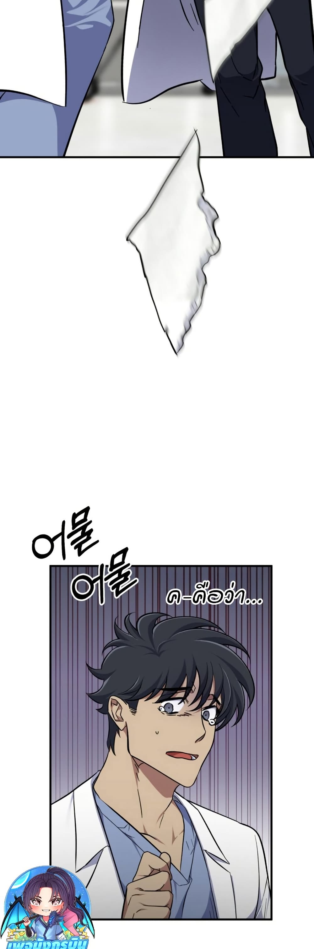 Medical Top Surgeon page 57