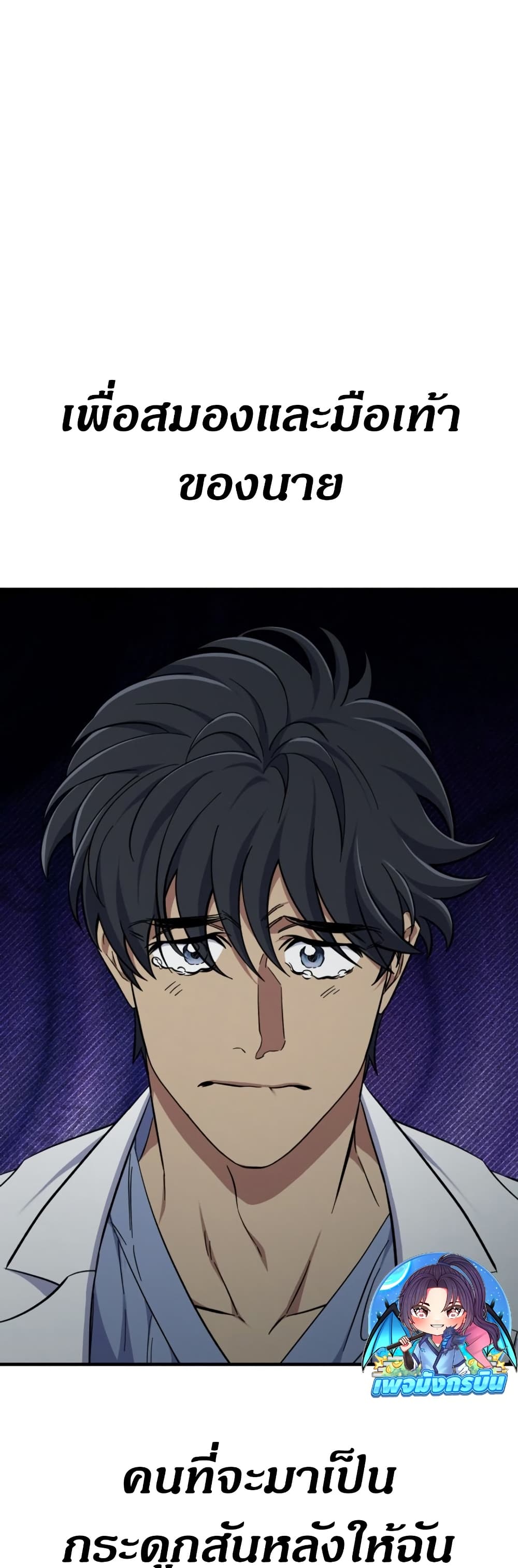 Medical Top Surgeon page 59