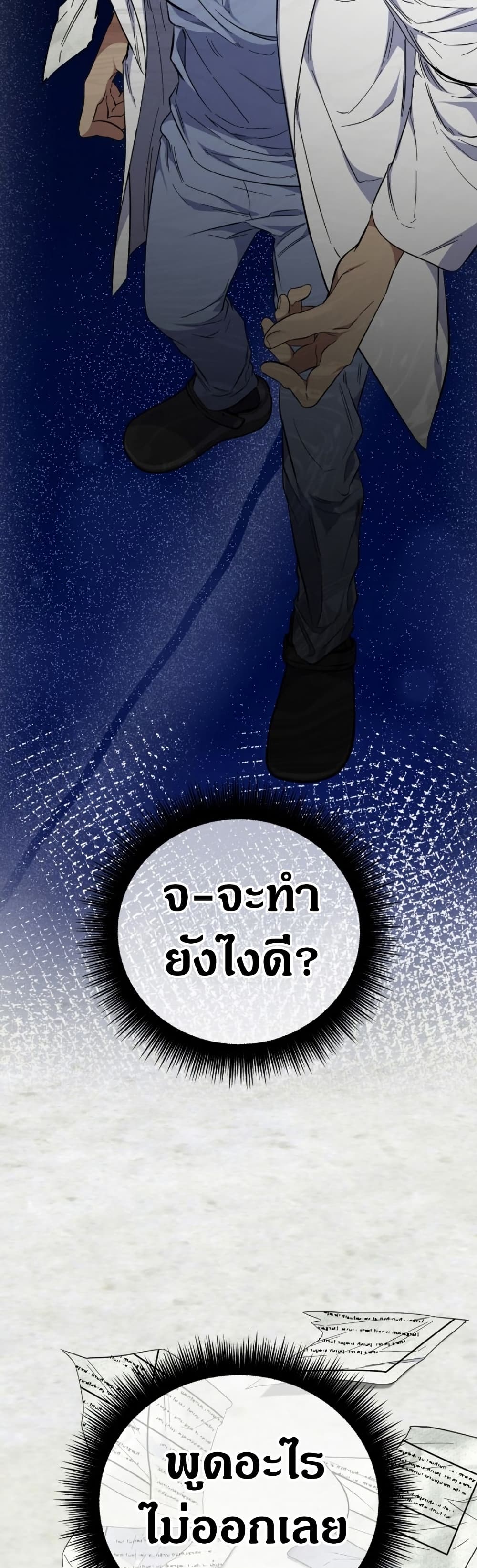 Medical Top Surgeon page 3