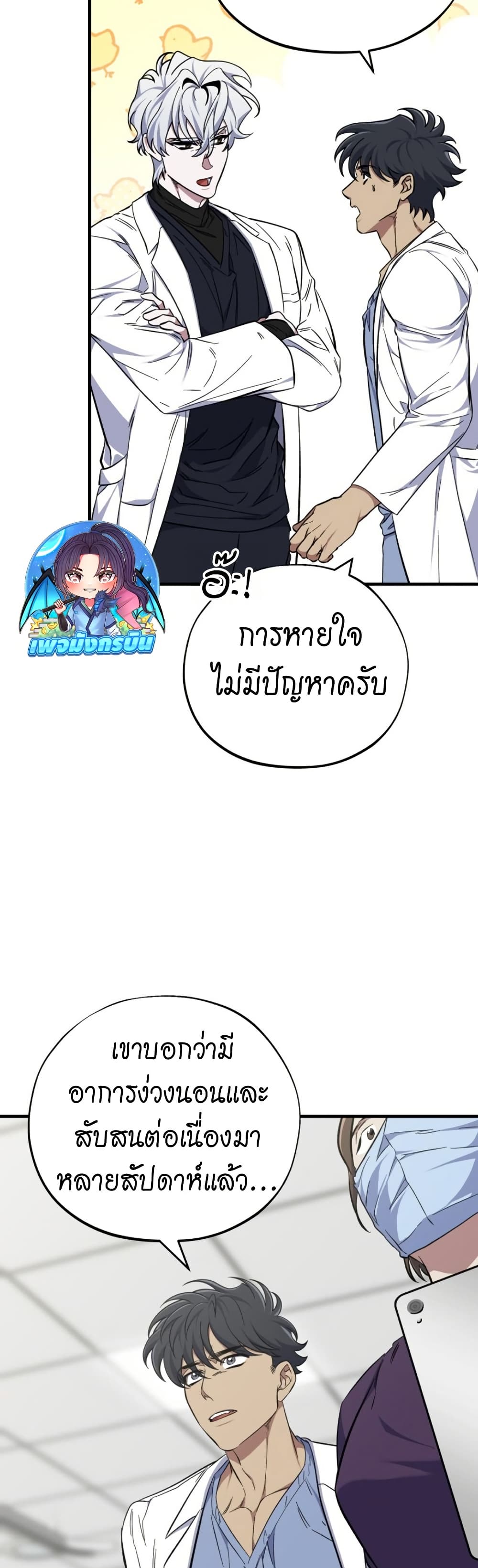 Medical Top Surgeon page 6