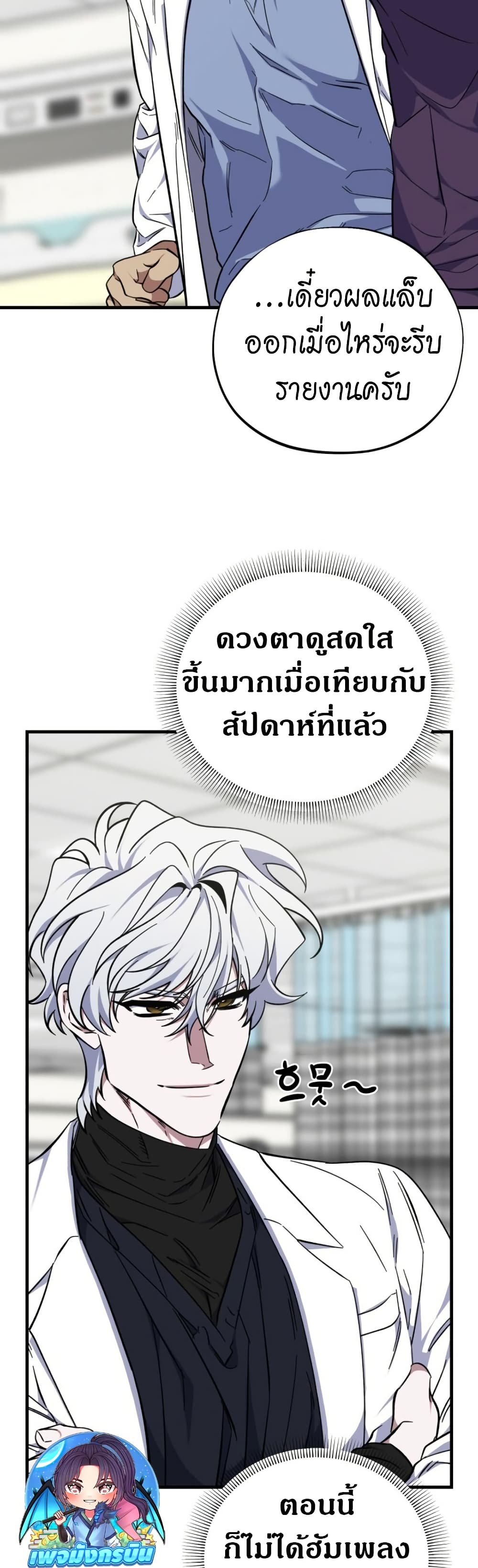 Medical Top Surgeon page 7