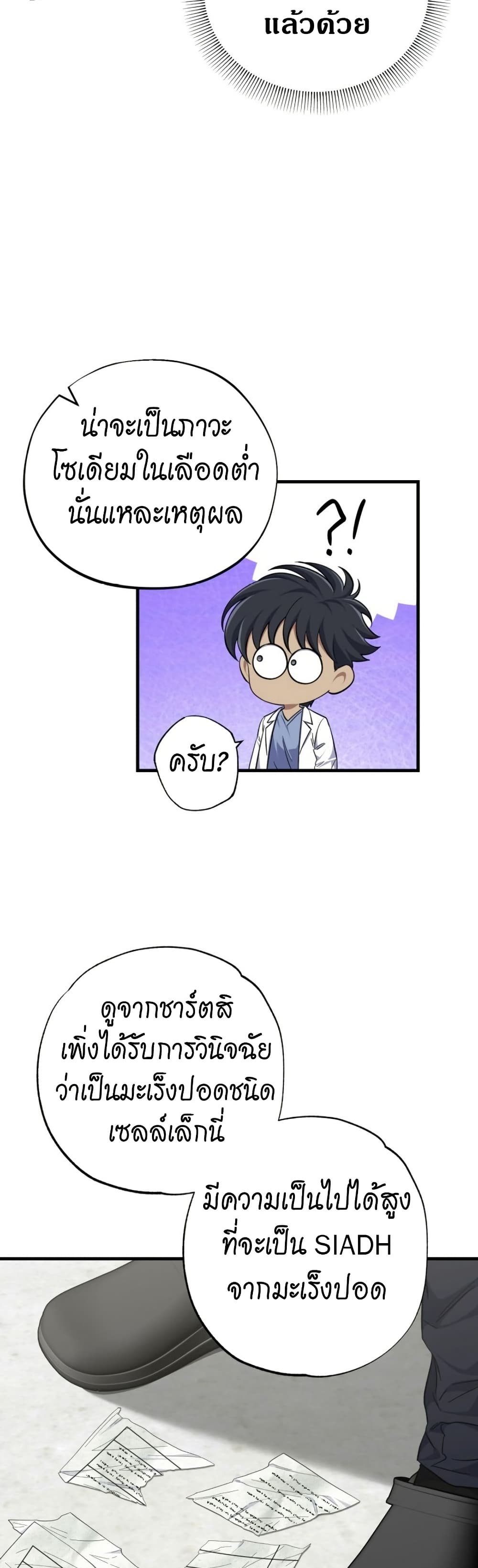 Medical Top Surgeon page 8