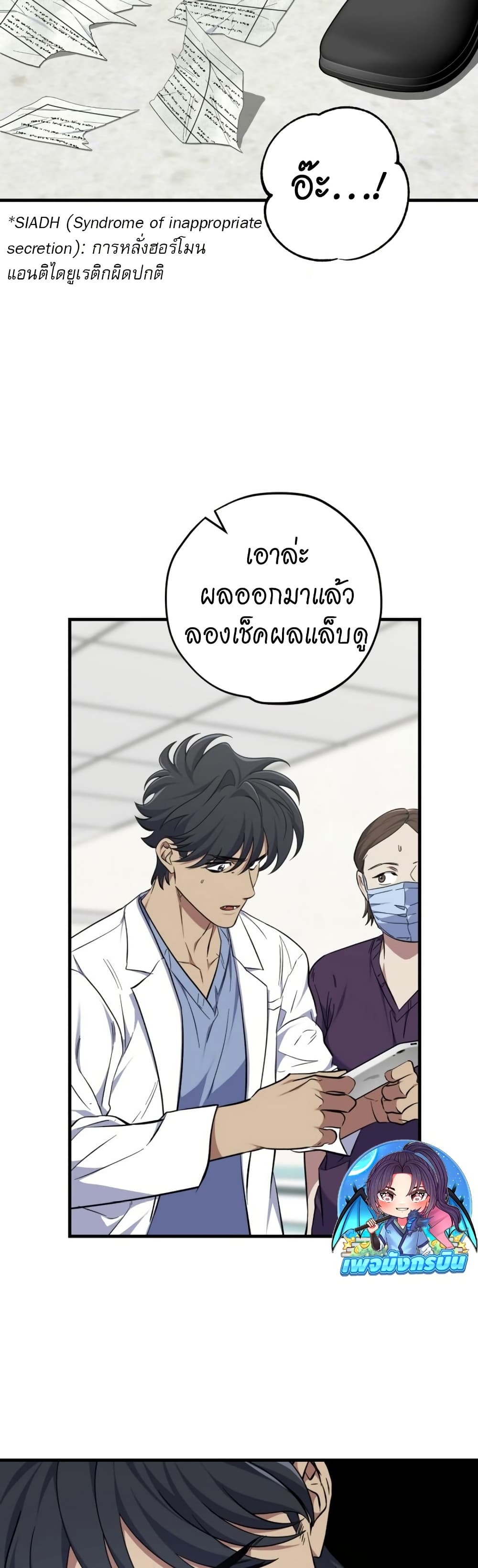 Medical Top Surgeon page 9