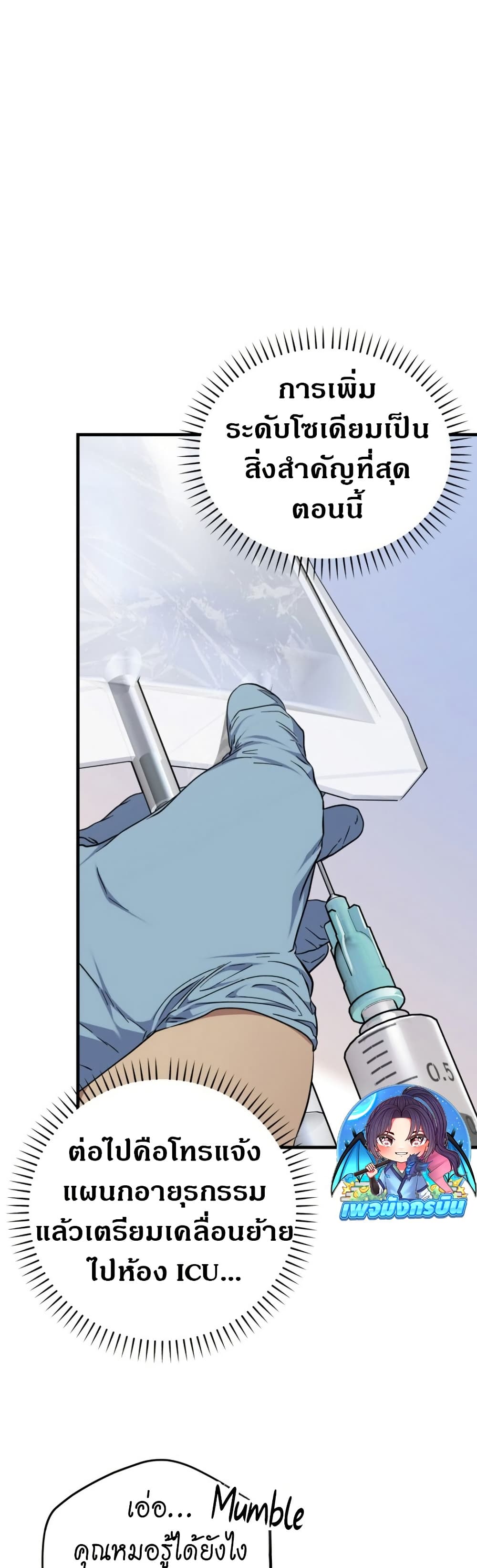 Medical Top Surgeon page 11