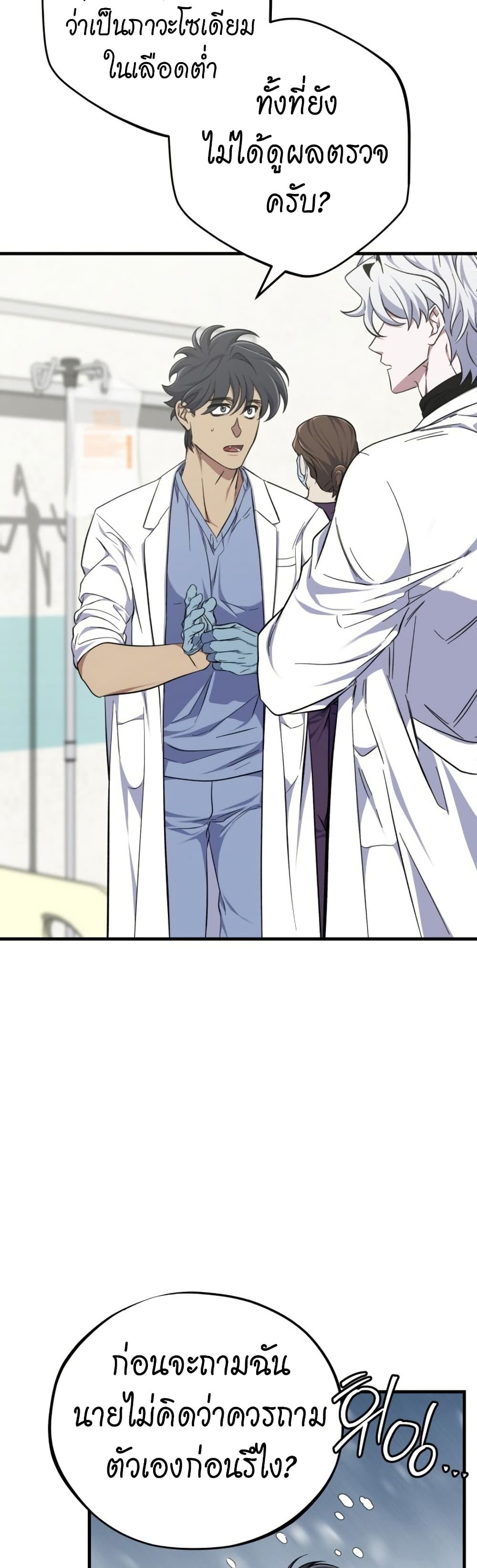 Medical Top Surgeon page 12
